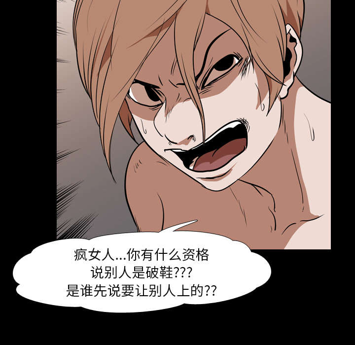 重生名单漫画,第38章：拼命5图