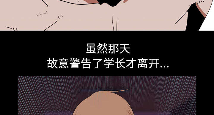 重生名单漫画,第23章：威胁5图