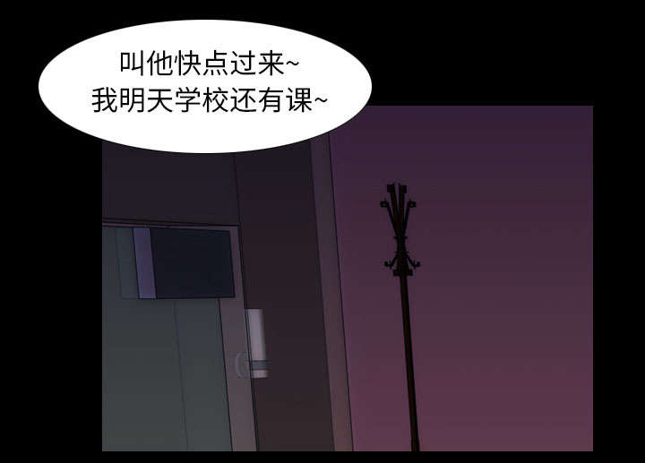 重生名单漫画,第20章：刘智敏3图