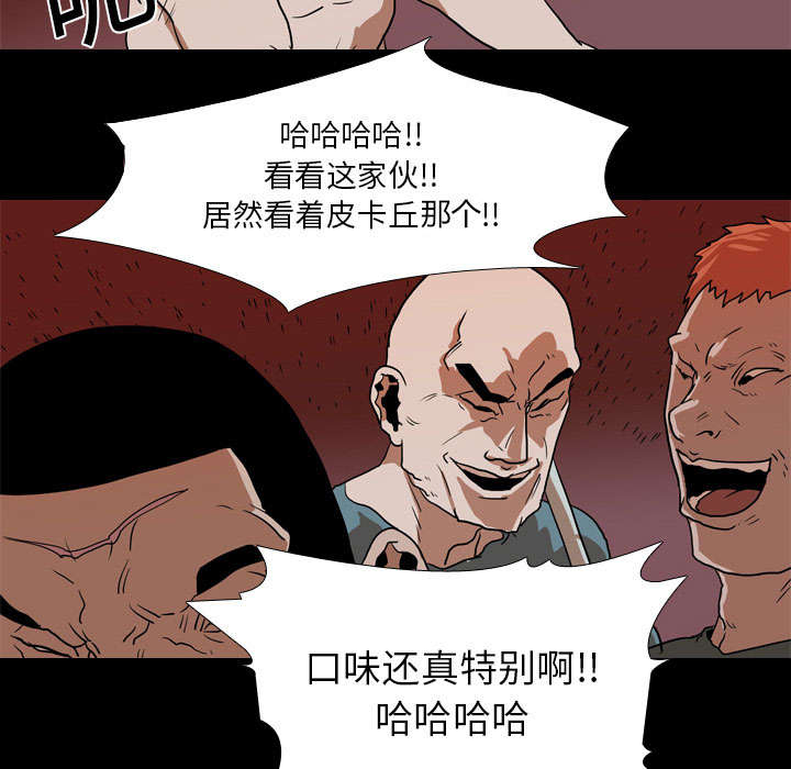 重生名单漫画,第26章：泄露5图