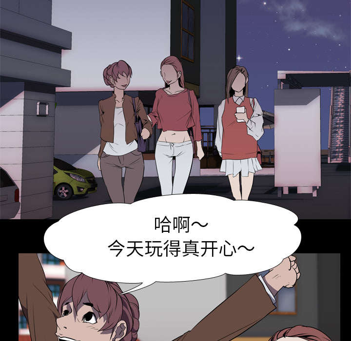 重生名单漫画,第48章：再见5图