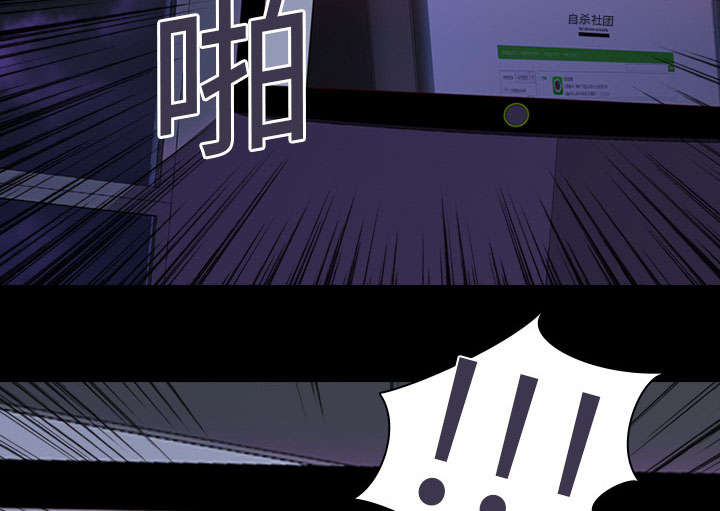 重生名单漫画,第4章：游戏开始4图