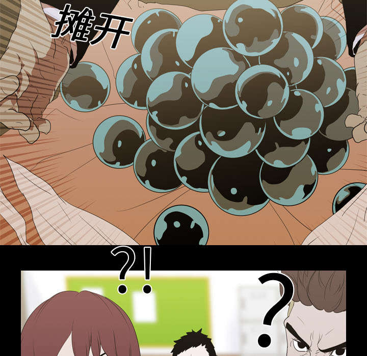 重生名单漫画,第17章：惩罚3图