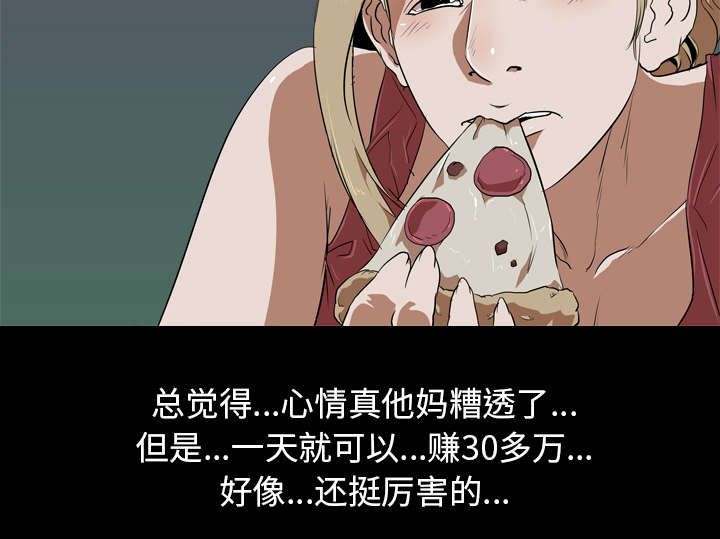 重生名单漫画,第75章：来钱快4图