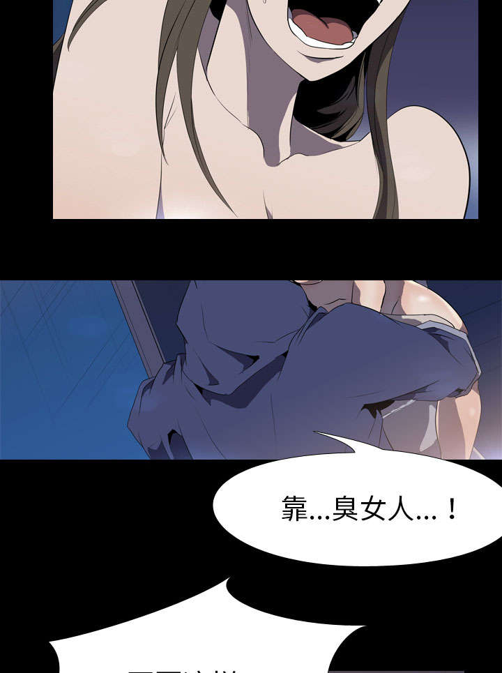 重生名单漫画,第52章：分手3图