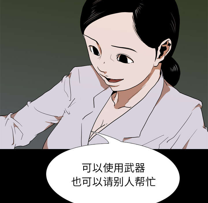 重生名单漫画,第33章：决斗开始3图