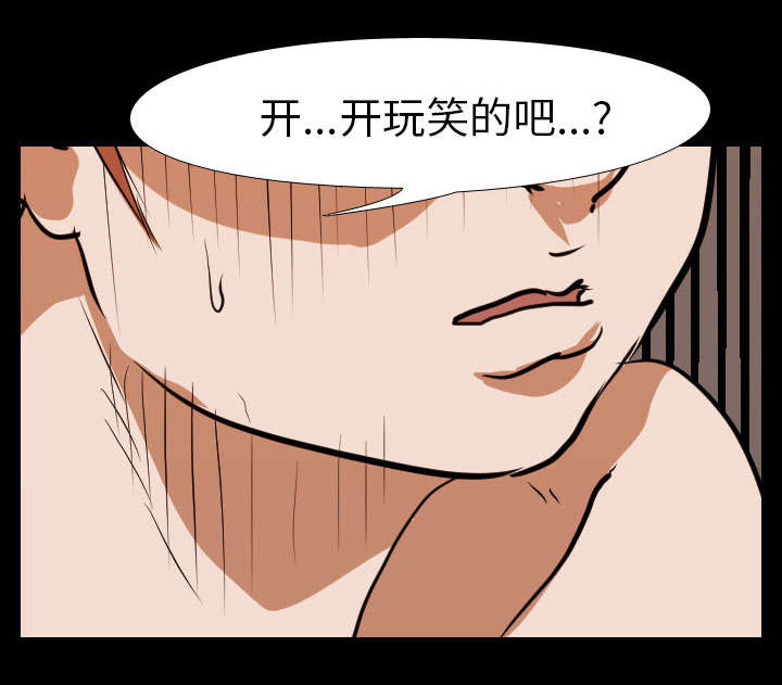 重生名单漫画,第32章：第一回合结束5图