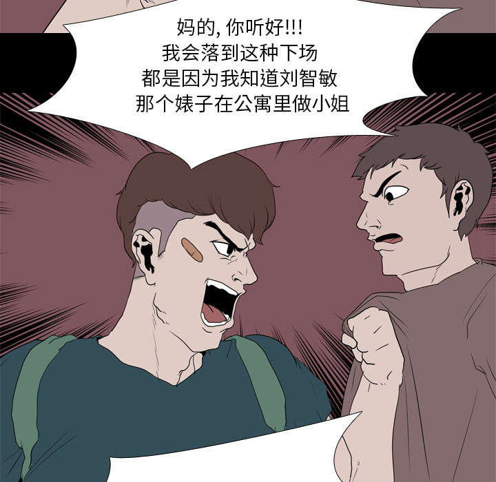 重生名单漫画,第26章：泄露4图