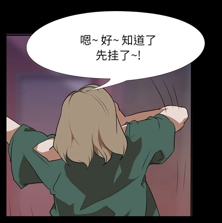 重生名单漫画,第65章：六年前1图