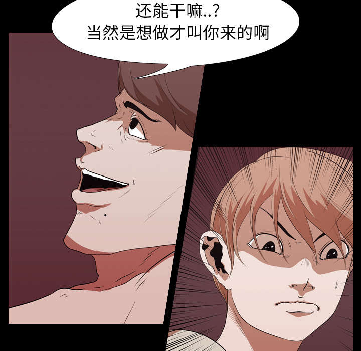 重生名单漫画,第22章：赴约1图