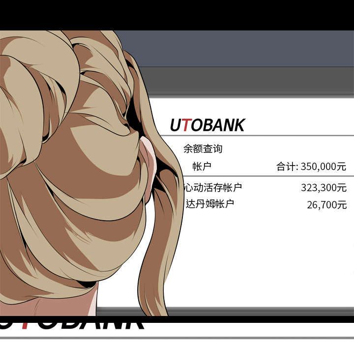 重生名单漫画,第75章：来钱快4图