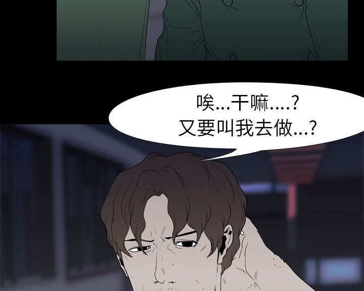 重生名单漫画,第16章：死亡4图