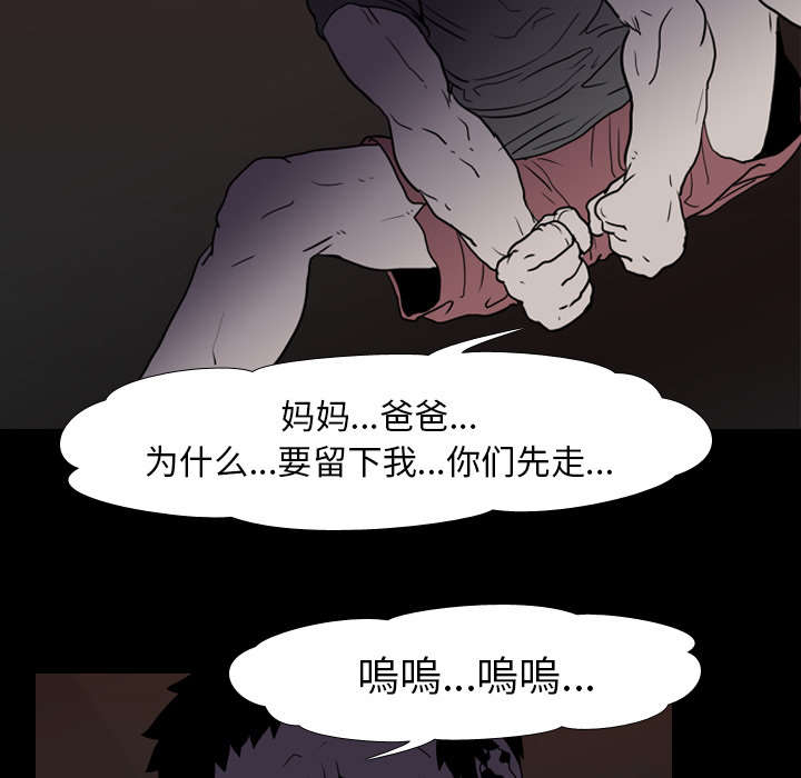 重生名单漫画,第13章：独自3图