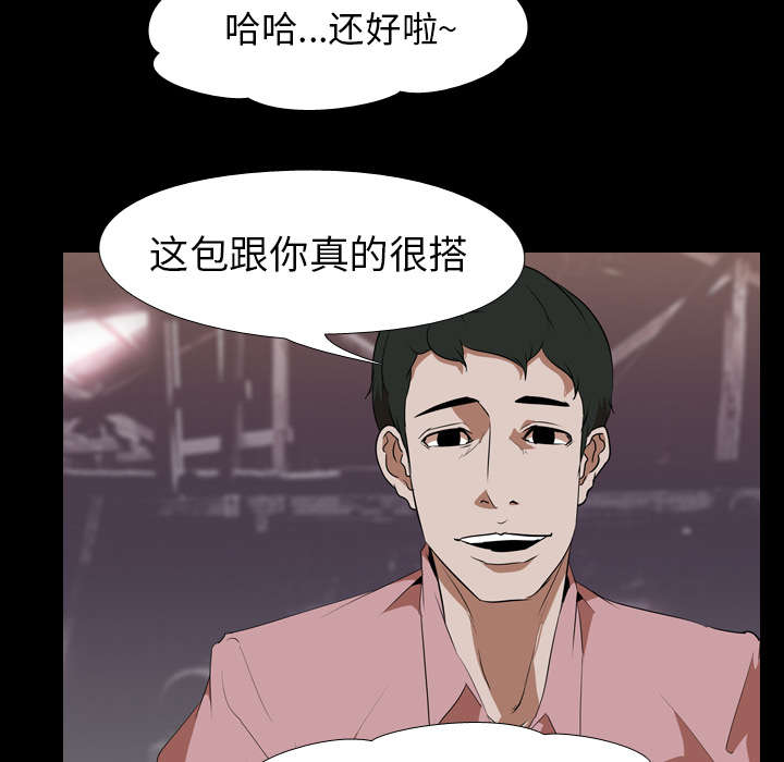 重生名单漫画,第69章：虚荣心2图