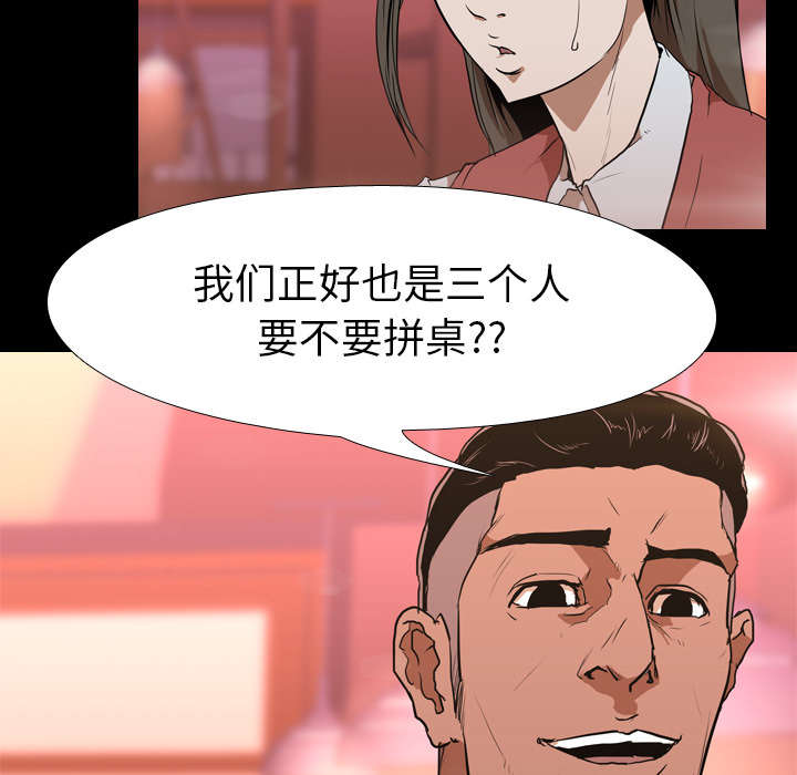 重生名单漫画,第46章：搭讪3图