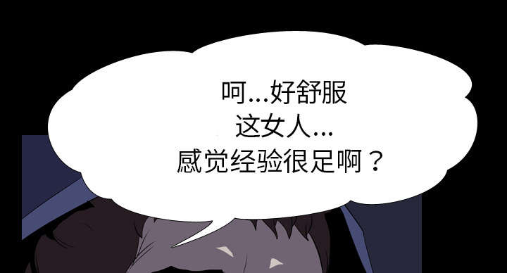 重生名单漫画,第53章：痛恶2图