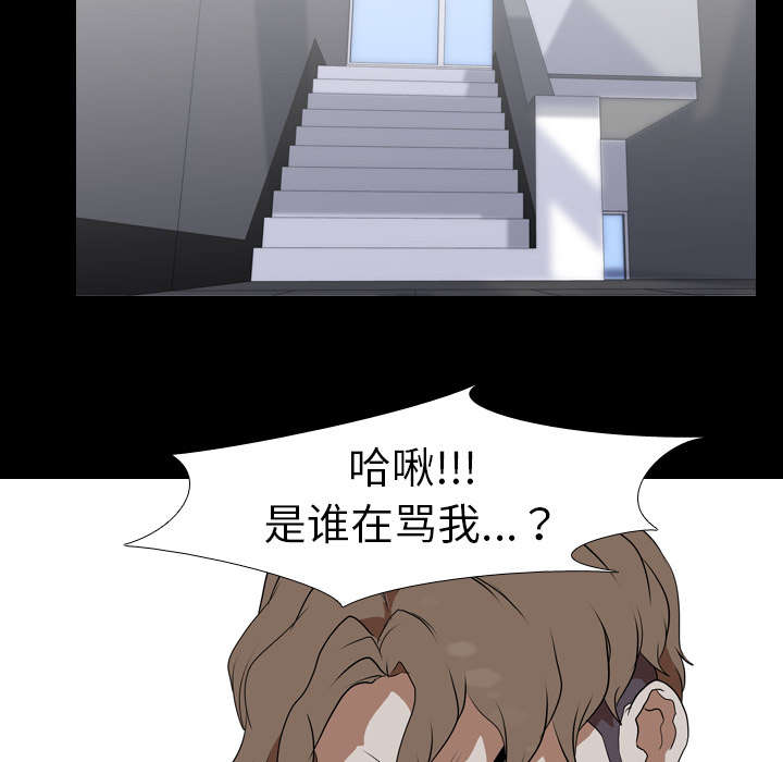 重生名单漫画,第54章：目标5图