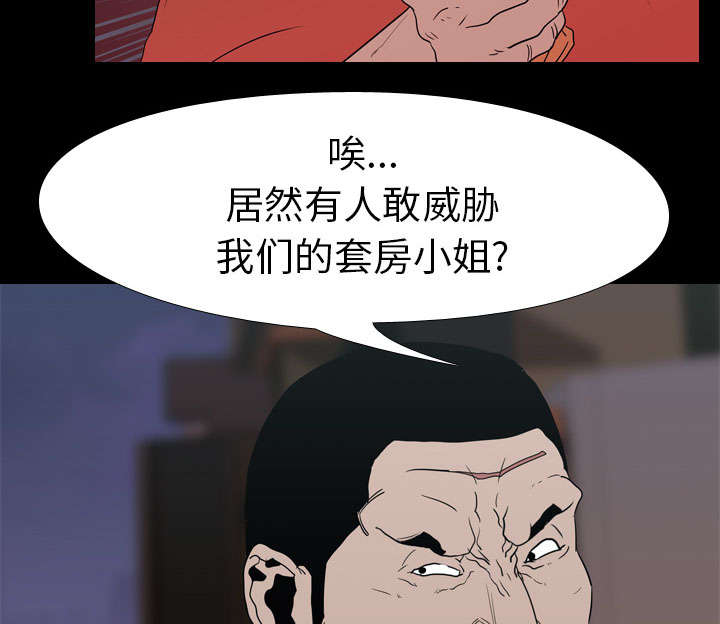 重生名单漫画,第24章：室长4图