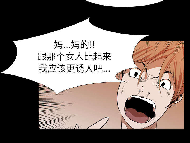 重生名单漫画,第35章：无底线4图