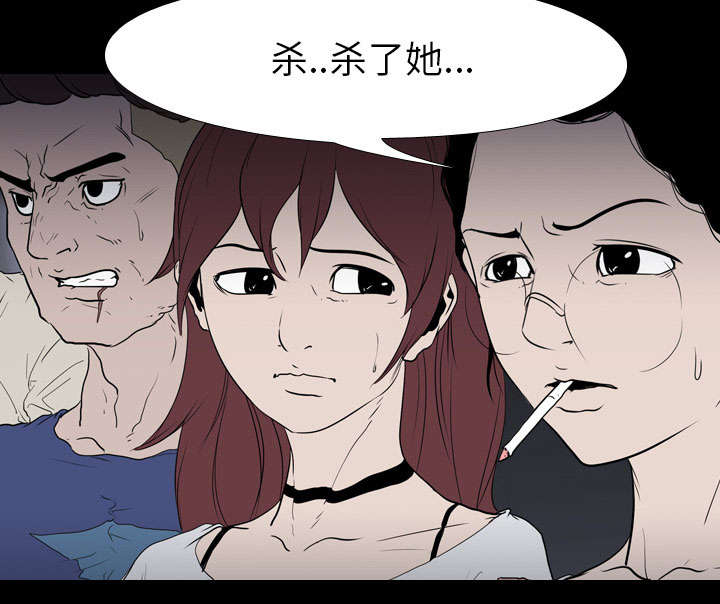 重生名单漫画,第16章：死亡2图