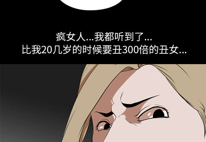 重生名单漫画,第67章：嫉妒1图