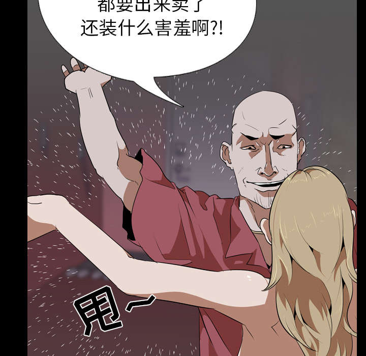 重生名单漫画,第72章：面试4图