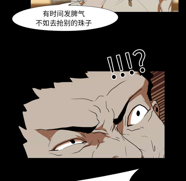 重生名单漫画,第18章：争夺1图