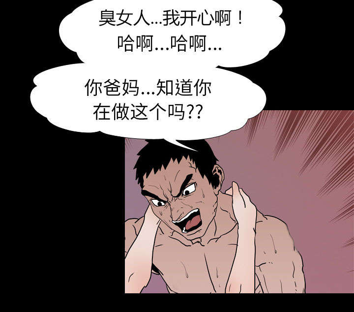 重生名单漫画,第13章：独自5图