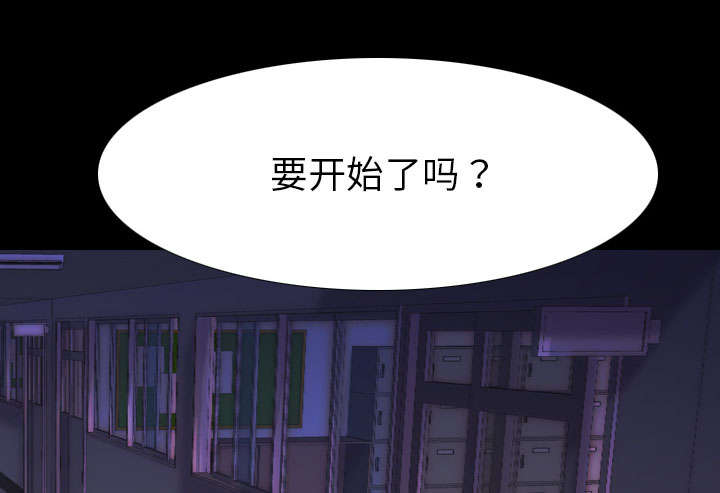 重生名单漫画,第10章：猜拳4图