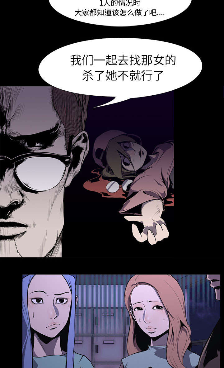 重生名单漫画,第5章：逃跑3图