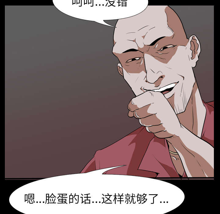 重生名单漫画,第72章：面试5图