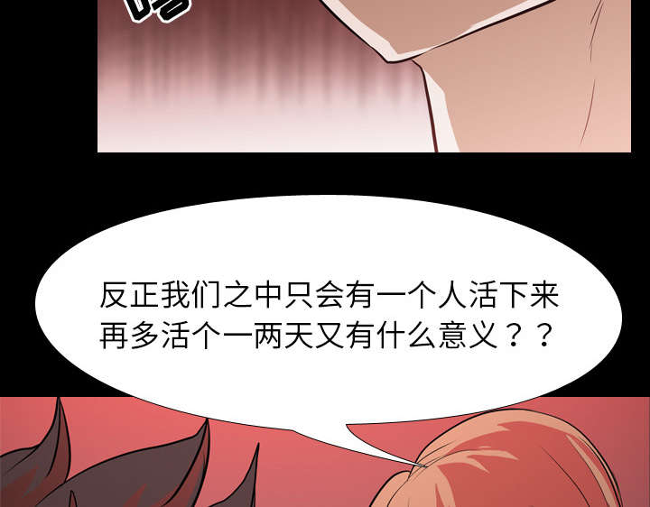 重生名单漫画,第43章：复仇4图