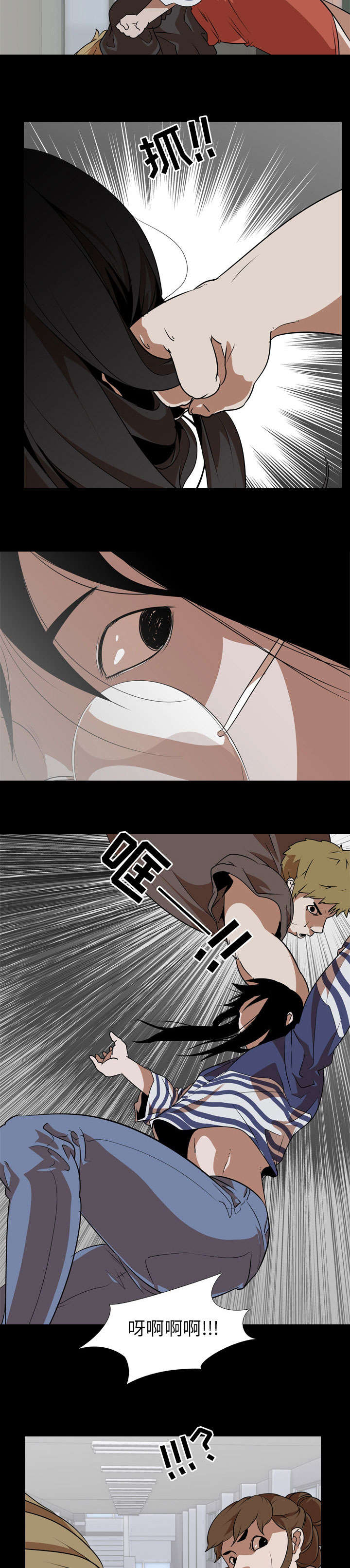 重生名单漫画,第79章：逃3图