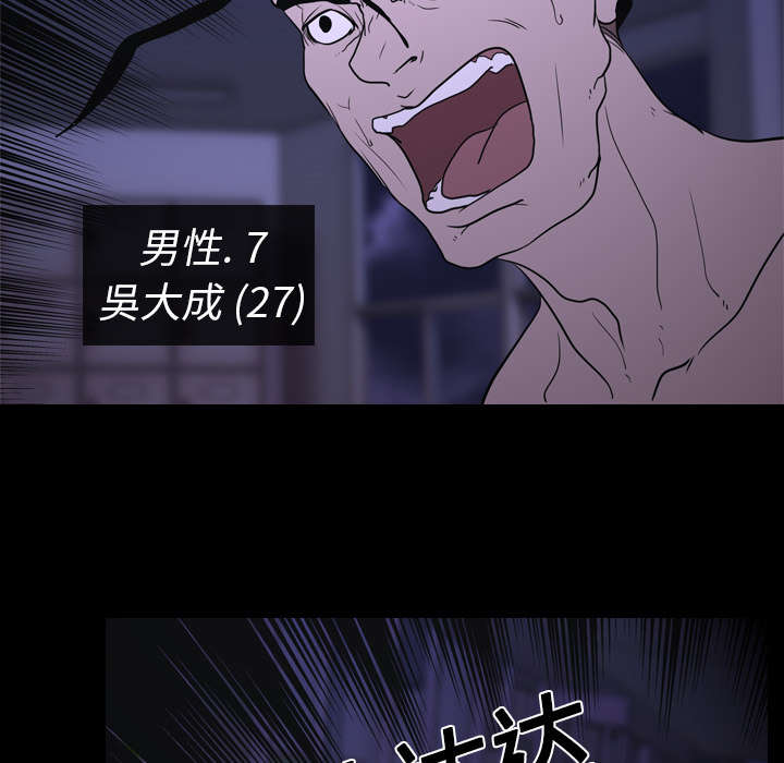 重生名单漫画,第11章：结果5图