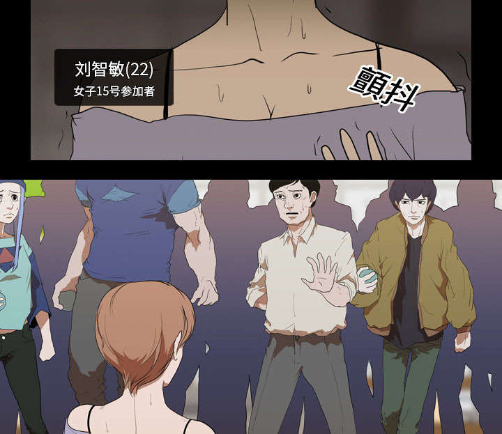 重生名单漫画,第18章：争夺5图