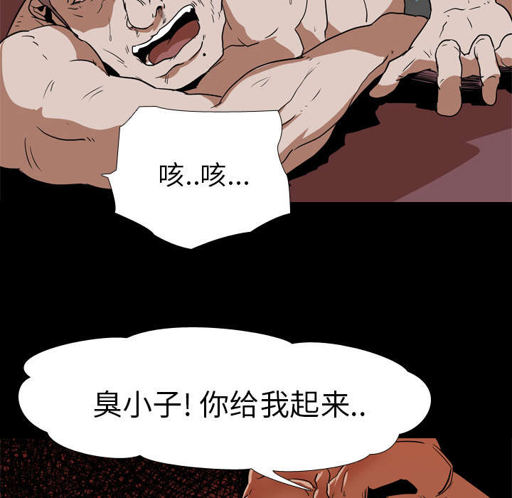 重生名单漫画,第25章：修理5图