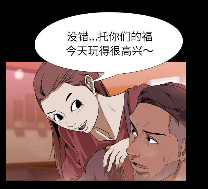重生名单漫画,第48章：再见2图