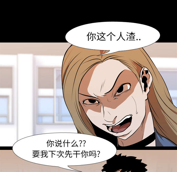 重生名单漫画,第38章：拼命5图