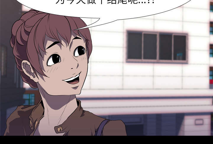 重生名单漫画,第48章：再见2图