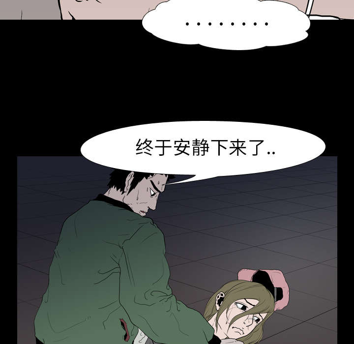 重生名单漫画,第15章：找到1图