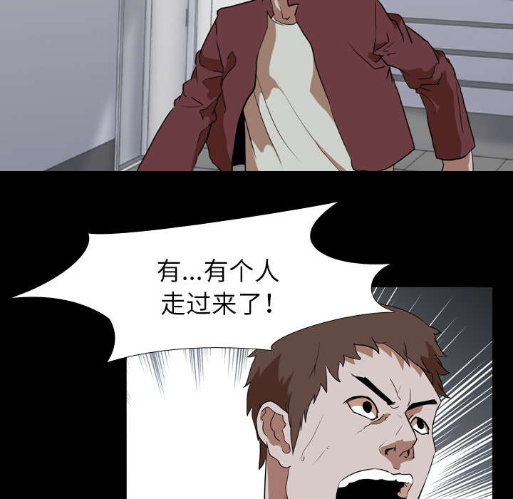 重生名单漫画,第62章：第三回合3图