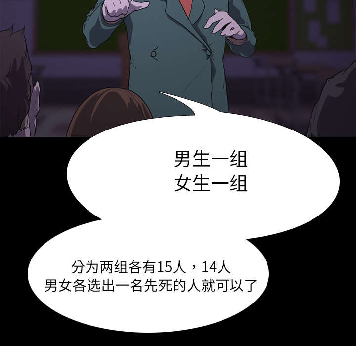 重生名单漫画,第10章：猜拳2图