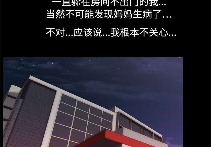 重生名单漫画,第3章：自杀社团2图