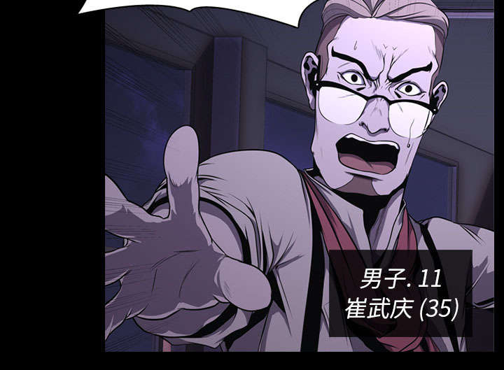 重生名单漫画,第5章：逃跑3图