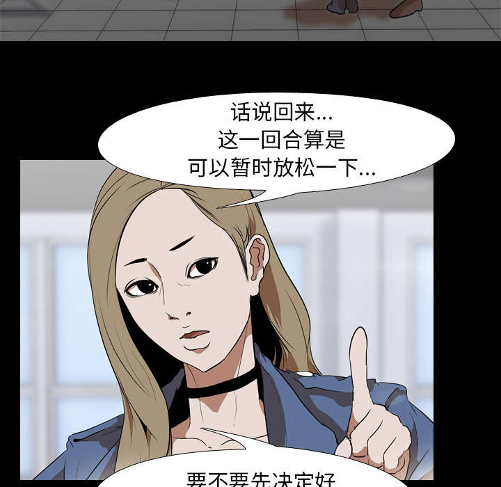 重生名单漫画,第54章：目标3图