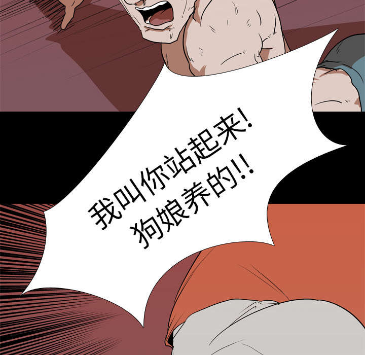 重生名单漫画,第25章：修理1图