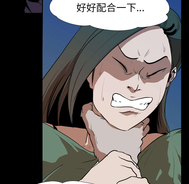 重生名单漫画,第42章：逼迫4图