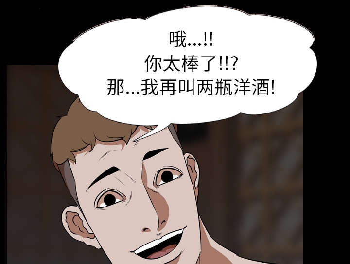 重生名单漫画,第76章：放纵4图