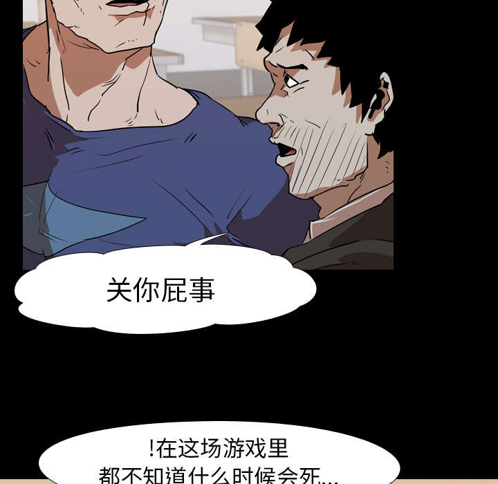 重生名单漫画,第38章：拼命1图