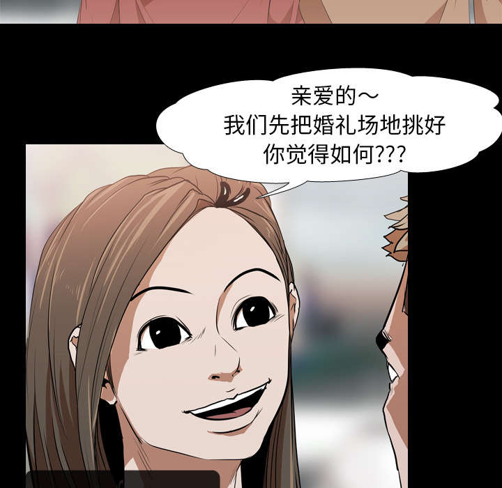 重生名单漫画,第45章：安美智3图